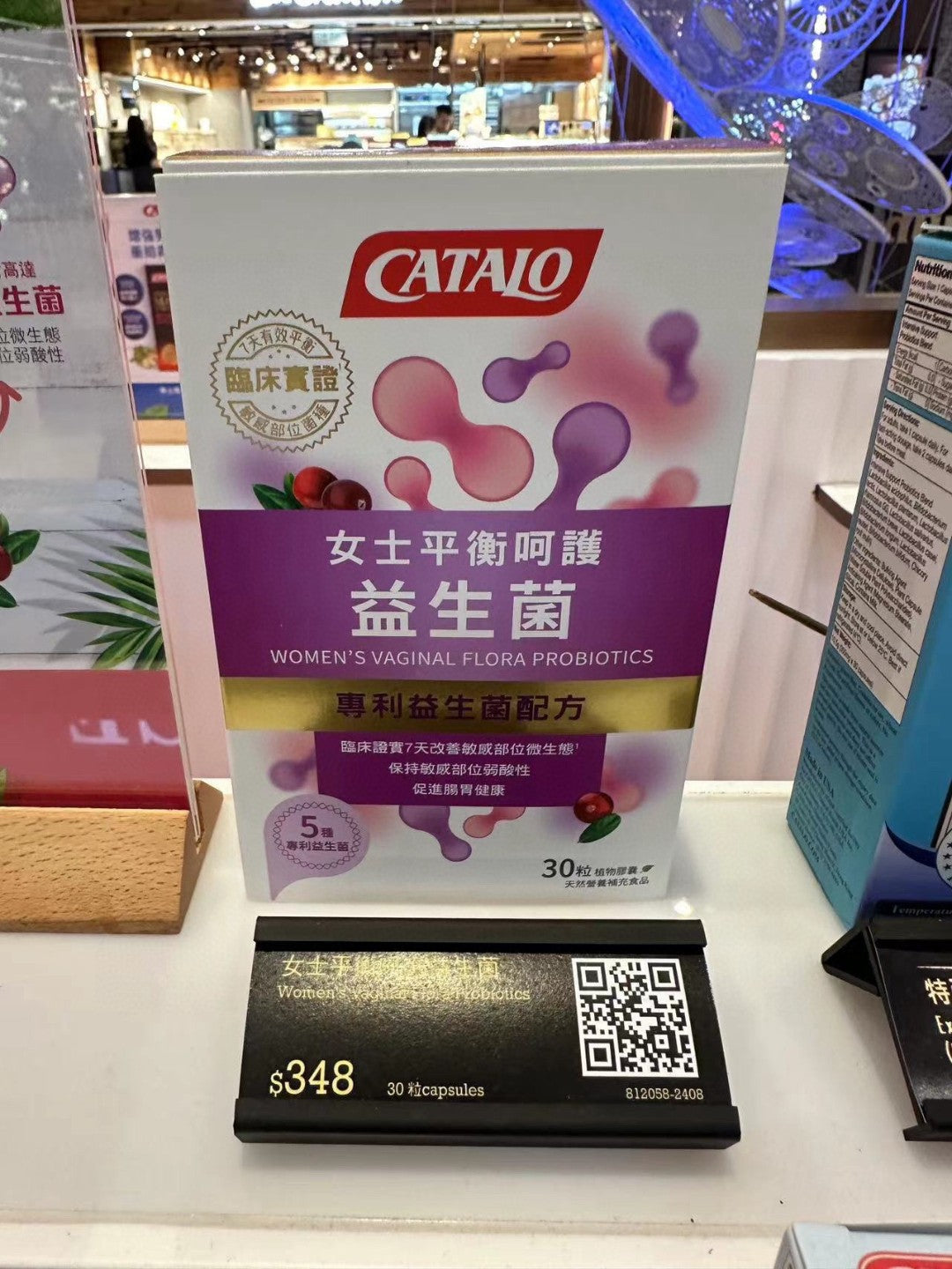 供應商現貨🌸香港專櫃 Catalo家得路女士平呵衡護益生菌30粒 | 預訂 逢星期一，三返倉執貨 其後約3-5個工作天寄出 娉婷貿易公司 Exquisite Beauty Trading Company