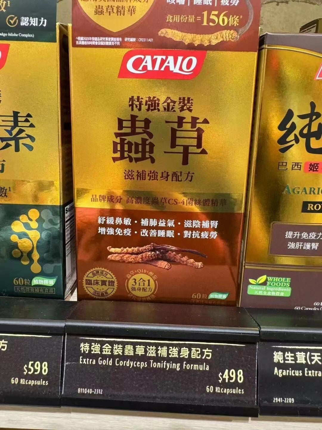 供應商現貨🌸專櫃團購 Catalo家得路特強金裝蟲草60粒 | 預訂 逢星期一，三返倉執貨 其後約3-5個工作天寄出 娉婷貿易公司 Exquisite Beauty Trading Company