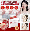 【24小時網站自助下單】現貨🌸 MEDIPEEL玫瑰玻尿酸膠原蛋白面膜【一盒50片】 | 落單後約3-5個工作天寄出 娉婷貿易公司 Exquisite Beauty Trading Company