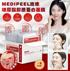 【24小時網站自助下單】現貨🌸 MEDIPEEL玫瑰玻尿酸膠原蛋白面膜【一盒50片】 | 落單後約3-5個工作天寄出 娉婷貿易公司 Exquisite Beauty Trading Company