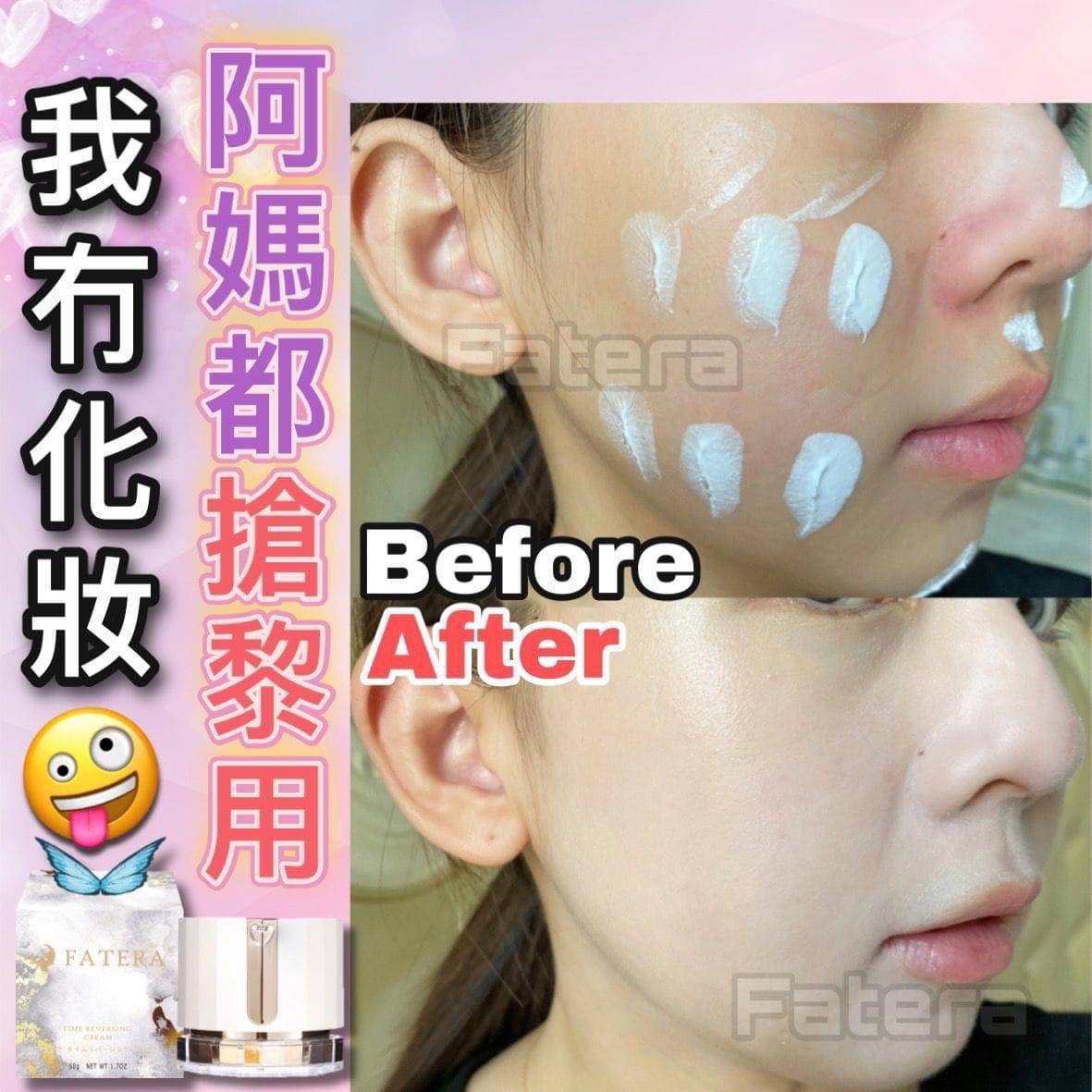 現貨🌸FATERA三波川冬櫻童顏霜 | 落單後約3-5個工作天寄出