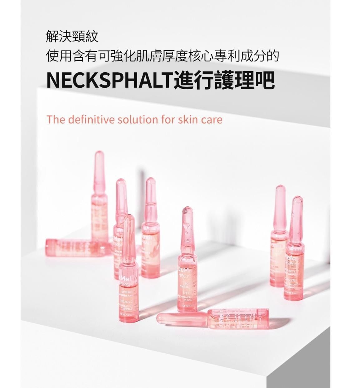 現貨🌸Dr.Melaxin Necksphalt 極緻修復去紋頸安甁1.5ml*10ea | 落單後約3-5個工作天寄出 娉婷貿易公司 Exquisite Beauty Trading Company