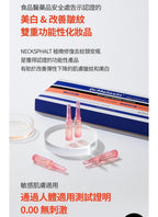 現貨🌸Dr.Melaxin Necksphalt 極緻修復去紋頸安甁1.5ml*10ea | 落單後約3-5個工作天寄出 娉婷貿易公司 Exquisite Beauty Trading Company