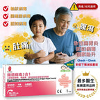 🌸BioTeke 腸道3合1快速抗原檢測試劑盒 檢測3大常見的腸道病毒/A群輪狀病毒/腺病毒/諾如病毒(一套5支) | 預訂約2-3星期 娉婷貿易公司 Exquisite Beauty Trading Company