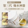 現貨🌸Doctorcos 第三代水光白雪爆水霜 | 落單後約3-5個工作天寄出 娉婷貿易公司 Exquisite Beauty Trading Company