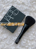 供應商現貨100件🌸NARS 便携胭脂碎粉掃 - 附膠套(韓免) | 落單後約5-7個工作天寄出 娉婷貿易公司 Exquisite Beauty Trading Company