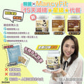 🌸韓國🇰🇷MancyFit 15天減月旁⭐️星級⭐️代餐⚠️ | 預訂約3-4星期 娉婷貿易公司 Exquisite Beauty Trading Company