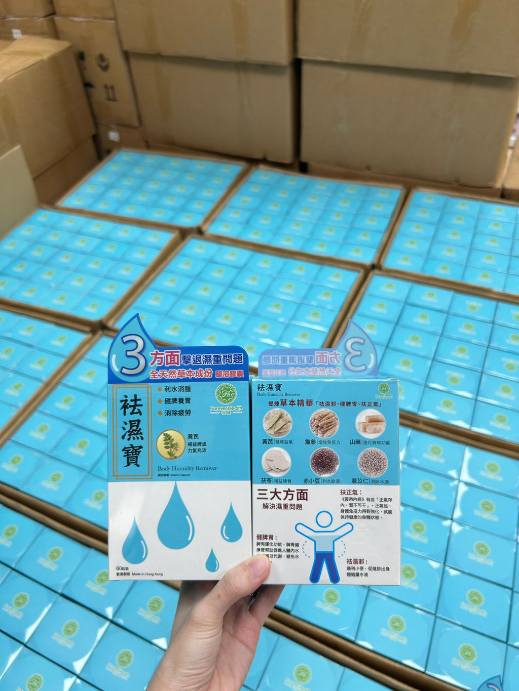 🌸恆健祛濕寶 | 預訂約1-2星期