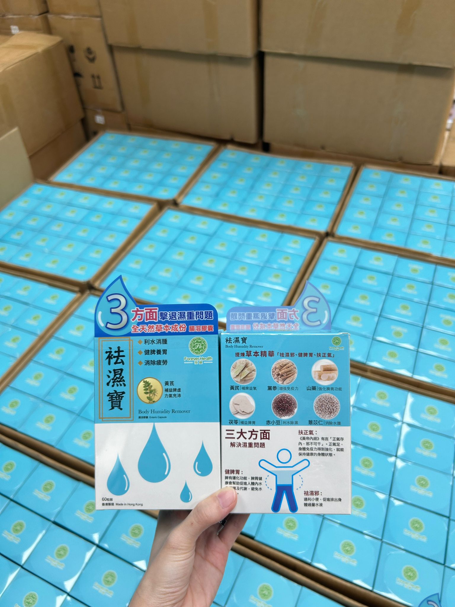 🌸恆健祛濕寶 | 預訂約1-2星期