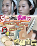 🌸隔離皇后 送 粉餅 | 預訂約2星期 娉婷貿易公司 Exquisite Beauty Trading Company