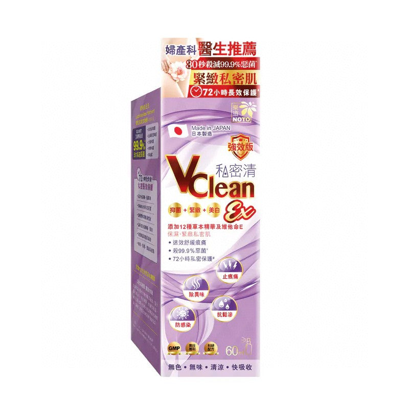 供應商現貨💫樂道私密清強效版60毫升 | 預訂 逢星期一，三返倉執貨 其後約3-5個工作天寄出