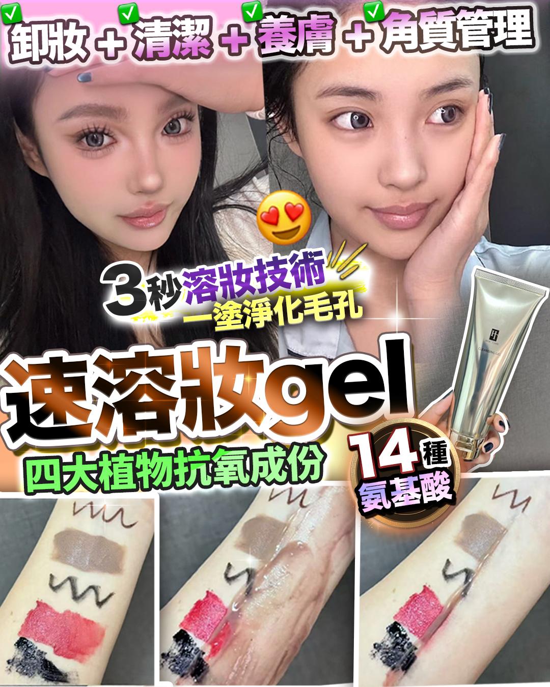 🌸卸妝王 | 預訂約2星期