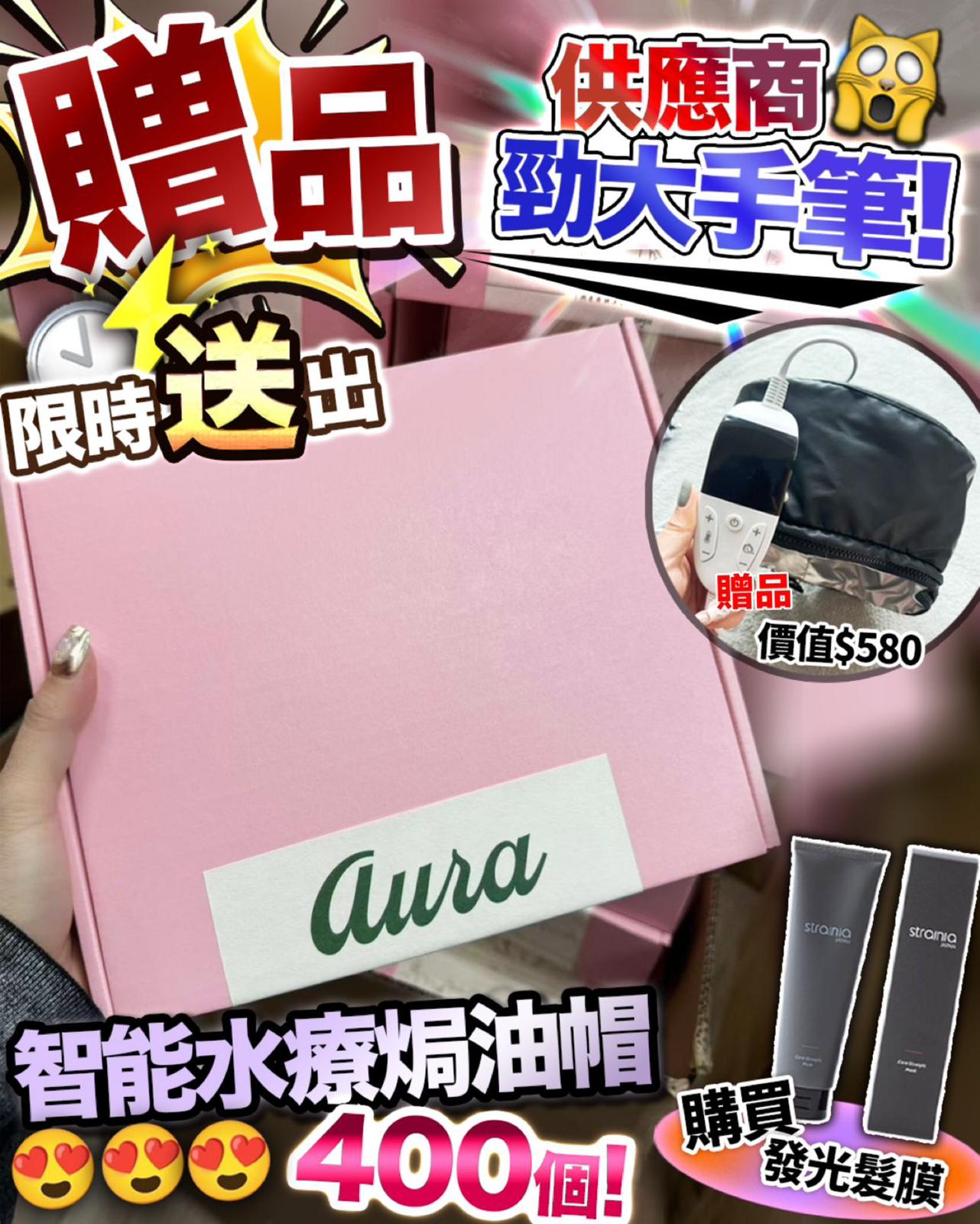 【24小時網站自助下單】現貨🌸發光髮膜 限時送 護髮發熱帽 | 落單後約3-5個工作天寄出 娉婷貿易公司 Exquisite Beauty Trading Company