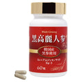 🌸黑高麗人参膠囊 60粒 (一日2-3粒) | 預訂 請先查詢貨期 娉婷貿易公司 Exquisite Beauty Trading Company