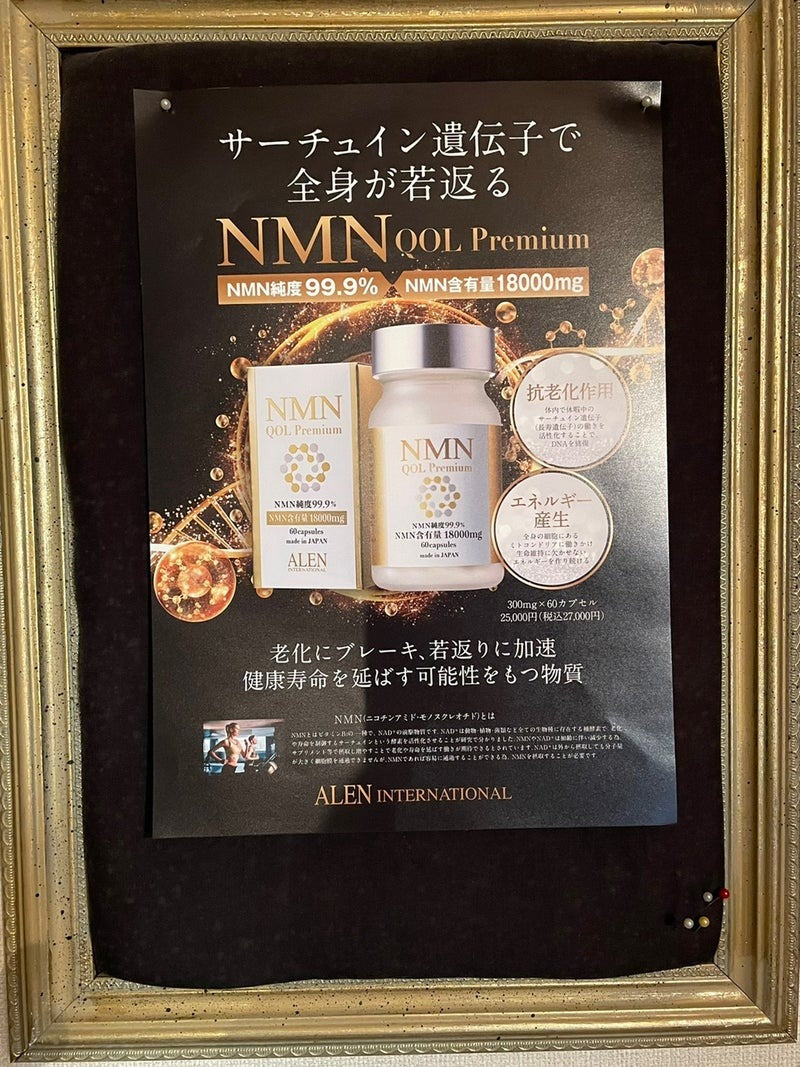🌸日本製ALEN NMN 純度99.9% 18000mg 60粒（每日一至兩粒） | 預訂約1-2星期