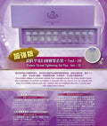 供應商現貨🌸Le Pur 超時空蛋白線收緊套裝 升級加強版 2.0微整線精華 | 落單後約3-5個工作天寄出 娉婷貿易公司 Exquisite Beauty Trading Company