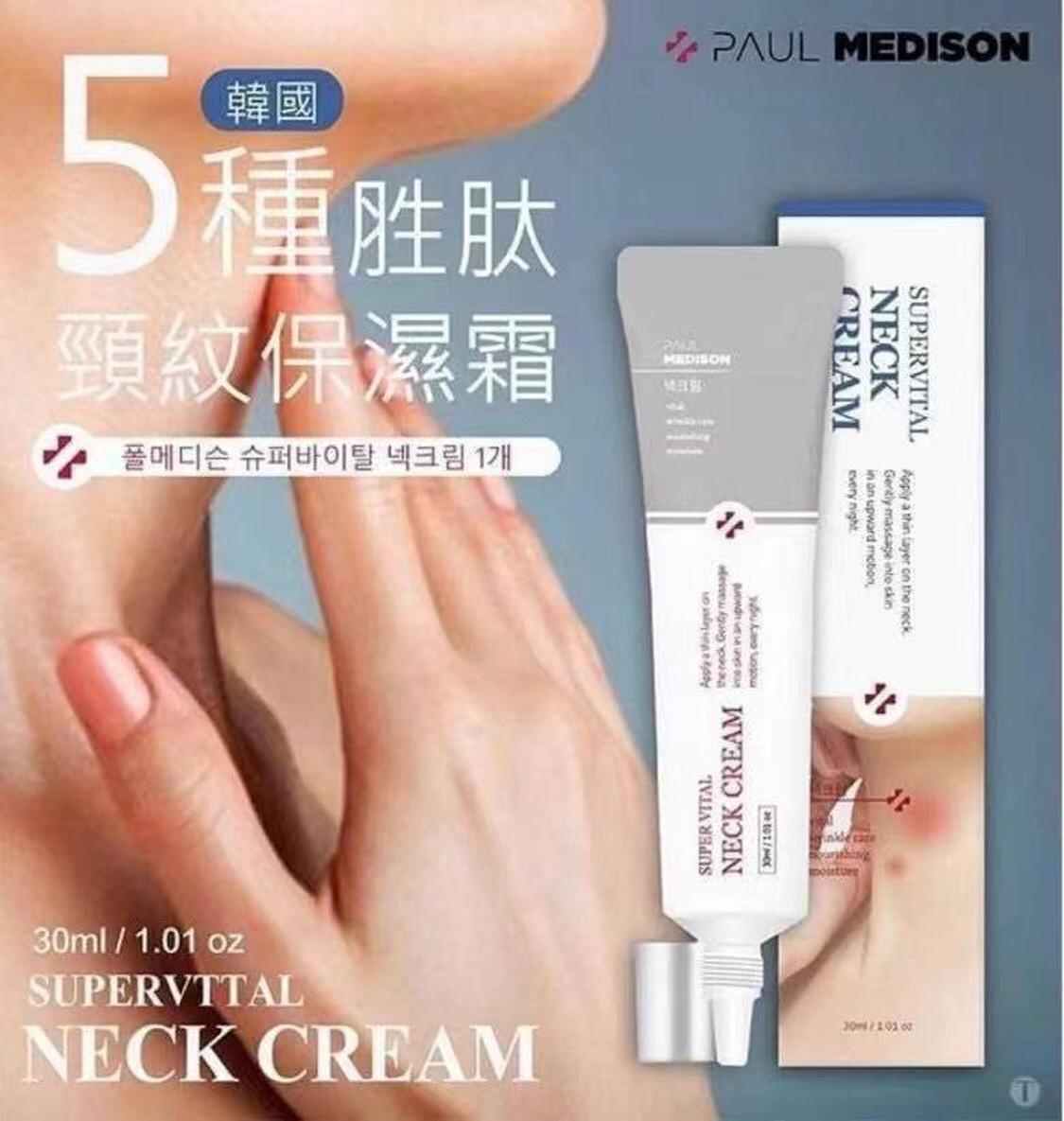 供應商現貨🌸韓國Paul Medision Superrvital去皺頸紋保濕霜/ 30ml | 落單後約5-7個工作天寄出