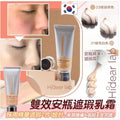 現貨🌸Hidear lab 雙效安瓶遮瑕乳霜 | 落單後約3-5個工作天寄出 娉婷貿易公司 Exquisite Beauty Trading Company
