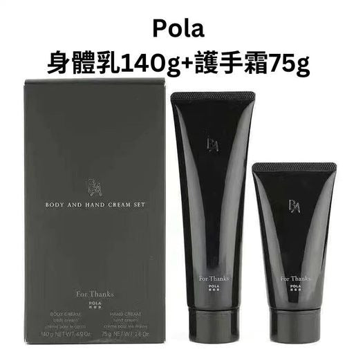 供應商現貨🩷【香港專櫃】Pola 護手霜75g+身體乳150g套裝 | 預訂 逢星期一，三返倉執貨 其後約3-5個工作天寄出