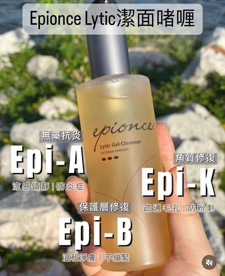 現貨🌸Epionce Lytic Gel Cleanser Lytic潔面啫喱(170ml) | 落單後約3-5個工作天寄出