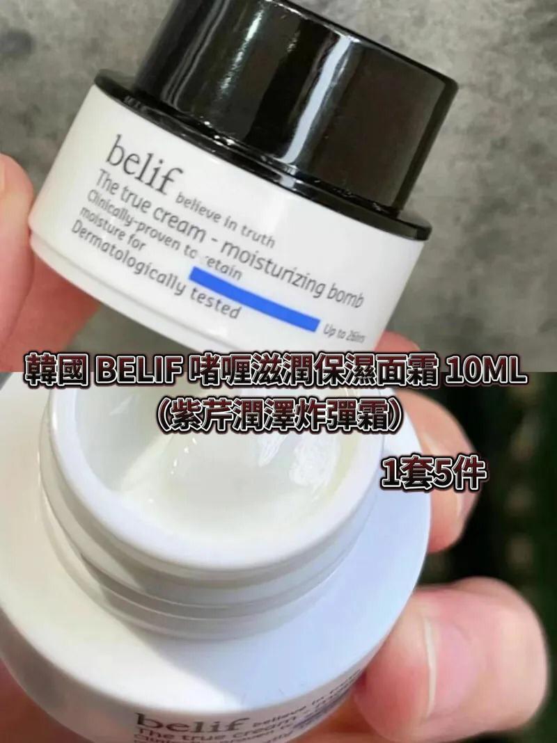 ✅返800件🩷韓國 BELIF 啫喱滋潤保濕面霜 (紫芹26小時潤澤炸彈霜) 10ml /1 套５件 | 落單後約5-7個工作天寄出 娉婷貿易公司 Exquisite Beauty Trading Company