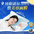 🌸日本DEAR.MIN 特級6A真絲Facial-Touch美容養髮睡美枕套 | 預訂約1-2星期 娉婷貿易公司 Exquisite Beauty Trading Company