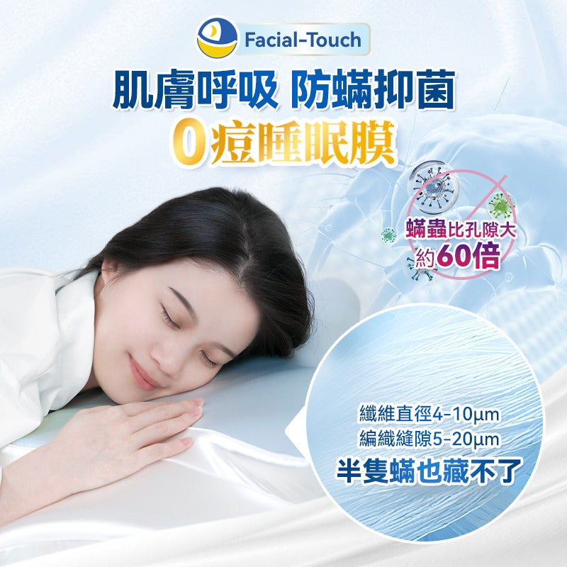 🌸日本DEAR.MIN 特級6A真絲Facial-Touch美容養髮睡美枕套 | 預訂約1-2星期 娉婷貿易公司 Exquisite Beauty Trading Company