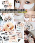 現貨🩷The orchid skin 口香糖眼膜👀（1盒10對） | 落單後約3-5個工作天寄出