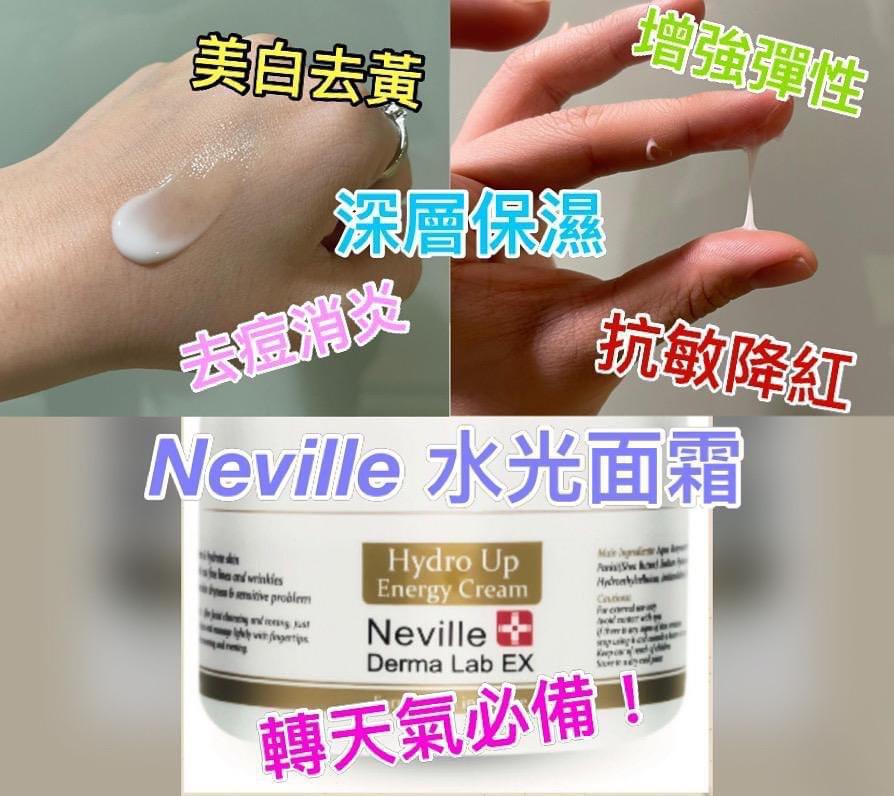 供應商現貨🩷Neville Derma Lab Ex 水 光 能 量 面 霜 Hydro-up Energy Cream 120g | 落單後約3-5個工作天寄出 娉婷貿易公司 Exquisite Beauty Trading Company