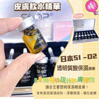 現貨🌸Si-02 「精華安瓶」套裝 | 落單後約3-5個工作天寄出 娉婷貿易公司 Exquisite Beauty Trading Company