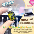現貨🌸Si-02 「精華安瓶」套裝 | 落單後約3-5個工作天寄出 娉婷貿易公司 Exquisite Beauty Trading Company