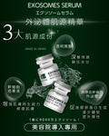 【24小時網站自助下單】現貨4盒🌸EXP ： 2029/10/5 VITAL EXOSOMES SERUM 🧬 外泌體肌源精華 🧬1盒10支 @3ML | 落單後約3-5個工作天寄出 娉婷貿易公司 Exquisite Beauty Trading Company