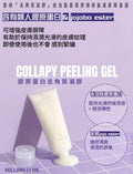 供應商現貨🌸MILLIMILLI膠原蛋白去角質凝膠100ml | 落單後約3-5個工作天寄出 娉婷貿易公司 Exquisite Beauty Trading Company