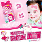 30/5截🌸韓國Pink Princess 貓咪可可兒童保濕面膜5入 | 預訂約6月尾至7月初