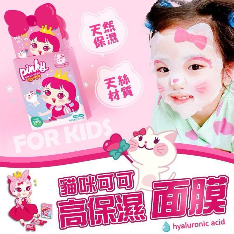 30/5截🌸韓國Pink Princess 貓咪可可兒童保濕面膜5入 | 預訂約6月尾至7月初