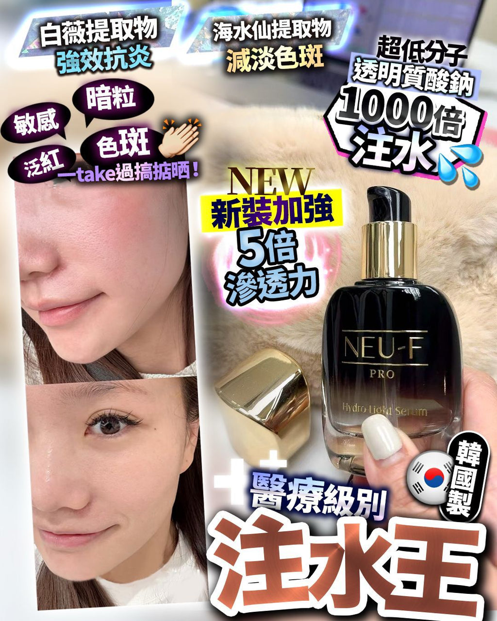 🌸新版注水王 | 預訂約2星期 娉婷貿易公司 Exquisite Beauty Trading Company