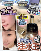 🌸新版注水王 | 預訂約2星期 娉婷貿易公司 Exquisite Beauty Trading Company