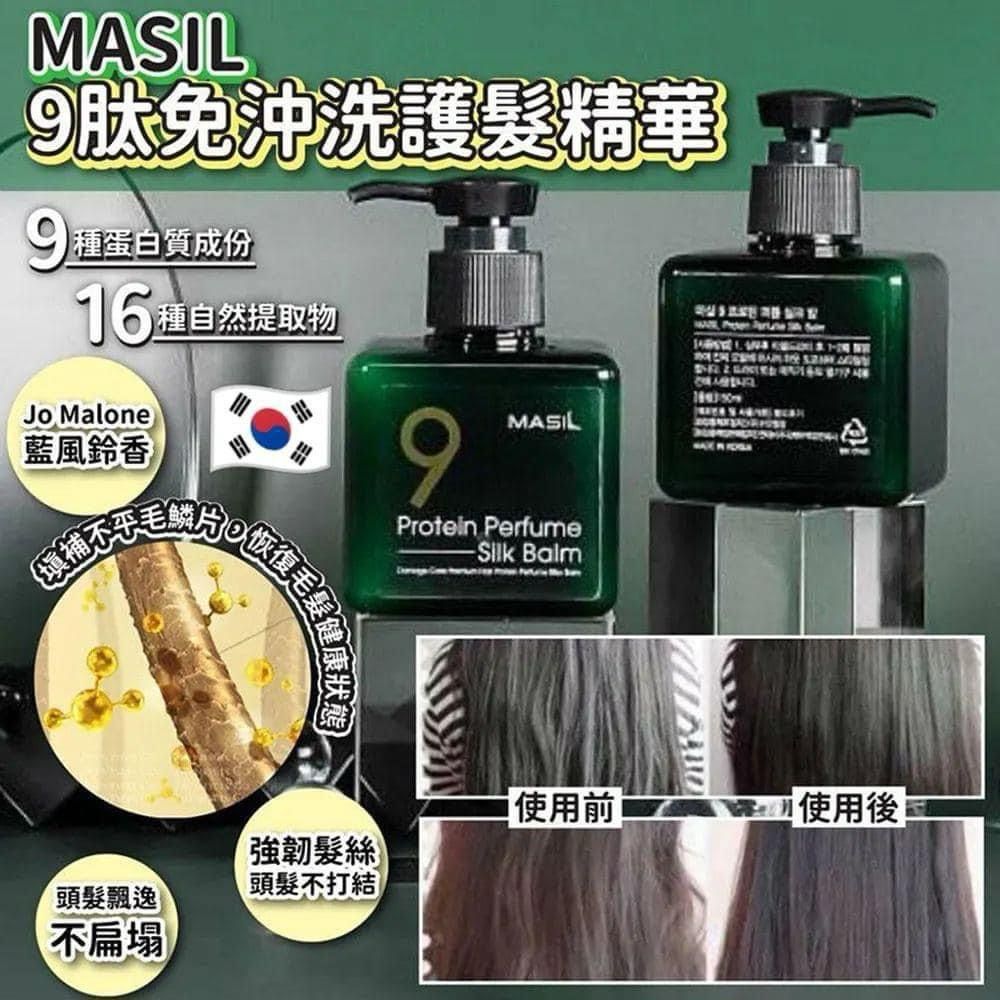 19/6截🌸🇰🇷韓國 Masil 9肽免沖洗護髮精華 180ml | 預訂約6月尾至7月初