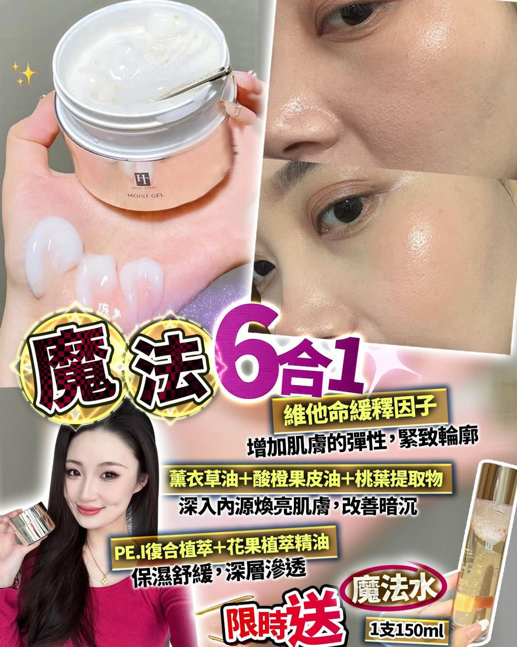 🌸魔法gel送魔法水 ～數量有限 | 預訂約1-2星期 娉婷貿易公司 Exquisite Beauty Trading Company