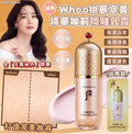 現貨🌸Whoo拱辰享美 精華妝前隔離乳霜 120片/袋 （粉色） | 落單後約3-5個工作天寄出 娉婷貿易公司 Exquisite Beauty Trading Company