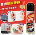 現貨🌸除膠神器🤩韓國🇰🇷黏膠去除劑 (220ml) 1套2支 | 落單後約3-5個工作天寄出