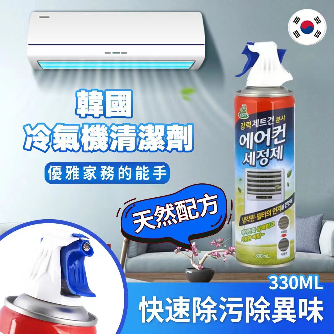 現貨🌸🌐韓國Living Good冷氣機清潔劑330ml | 落單後約3-5個工作天寄出 娉婷貿易公司 Exquisite Beauty Trading Company