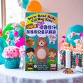 供應商現貨🌸德國🇩🇪兒鈣健🧸🧸兒童鈣鎂鋅加強版咀嚼片（100粒） | 預訂 逢星期一，三返倉執貨 其後約3-5個工作天寄出 娉婷貿易公司 Exquisite Beauty Trading Company
