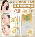 現貨🌸🇰🇷REJURAN麗珠蘭雙效精華30ml⭐️ | 落單後約3-5個工作天寄出 娉婷貿易公司 Exquisite Beauty Trading Company