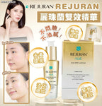 現貨🌸🇰🇷REJURAN麗珠蘭雙效精華30ml⭐️ | 落單後約3-5個工作天寄出 娉婷貿易公司 Exquisite Beauty Trading Company
