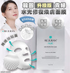 現貨🌸韓國 REJURAN升級版 貴婦水光修復煥膚面膜 (27ml x 5片) | 落單後約3-5個工作天寄出 娉婷貿易公司 Exquisite Beauty Trading Company