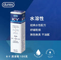 供應商現貨🌸durex杜蕾斯 K-Y 潤滑劑 | 預訂 逢星期一，三返倉執貨 其後約3-5個工作天寄出 娉婷貿易公司 Exquisite Beauty Trading Company