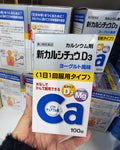 供應商現貨🌸日本🇯🇵本土新期武田鈣片 100粒 | 預訂 逢星期一，三返倉執貨 其後約3-5個工作天寄出 娉婷貿易公司 Exquisite Beauty Trading Company