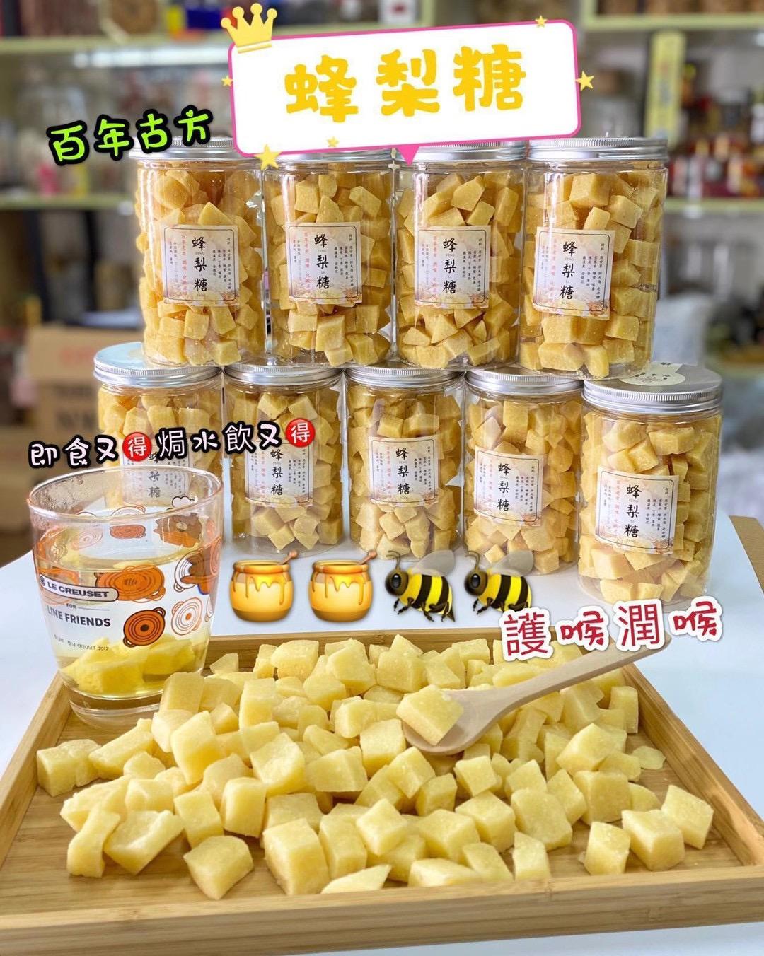 現貨🌸台灣蜂梨糖 | 落單後約3-5個工作天寄出