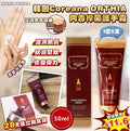 現貨🌸韓國Coreana ORTHIA肉毒桿菌護手霜 50ml (1套5支) | 落單後約3-5個工作天寄出 娉婷貿易公司 Exquisite Beauty Trading Company